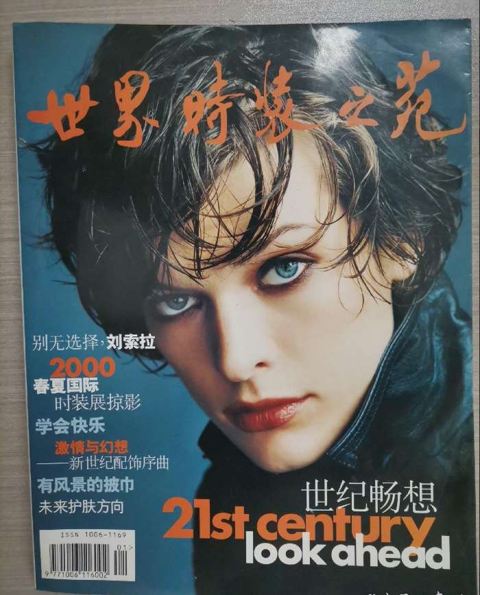 世界时装之苑